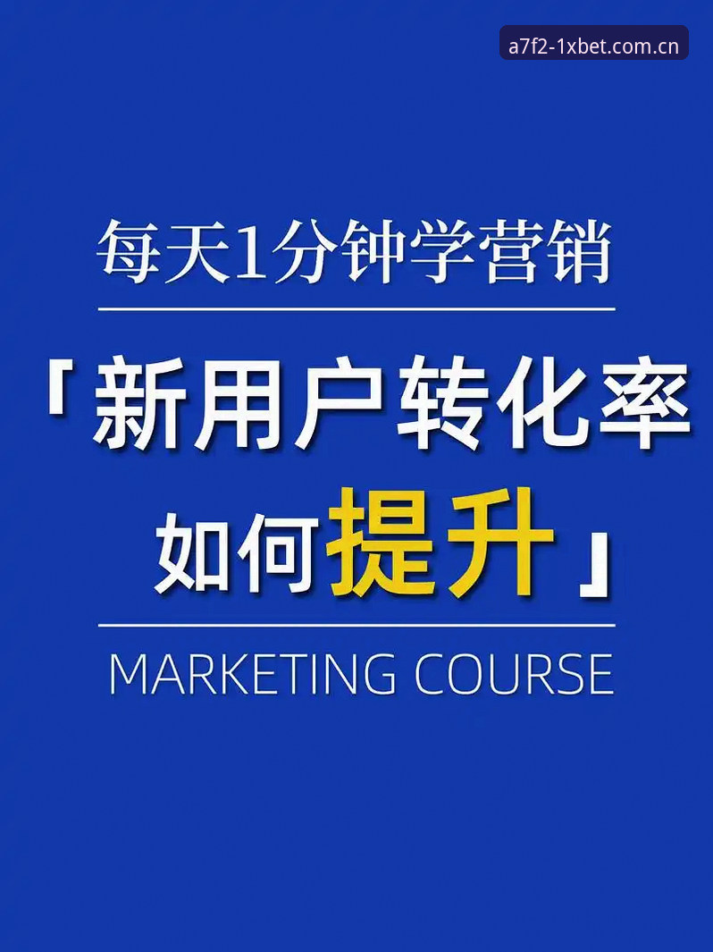 新用户选哪个？1xbet官方入口与普通代理平台的注册对比指南