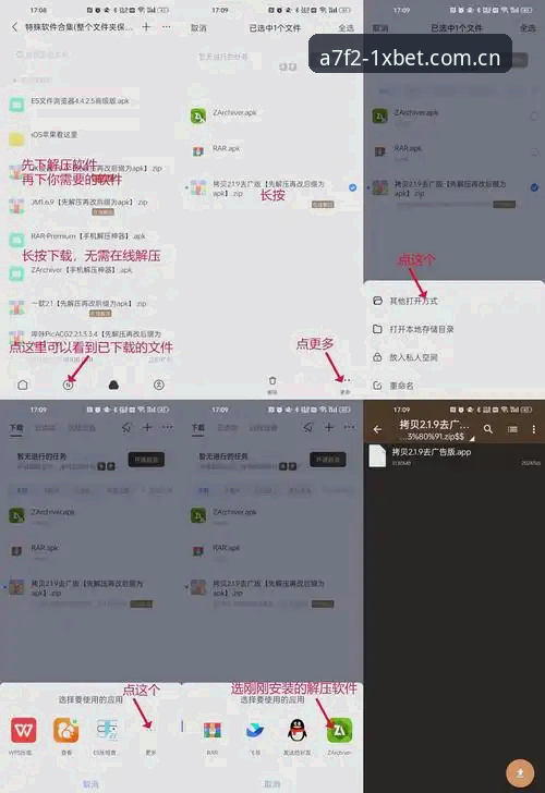 如何选择最适合你的xbet app安装版本？