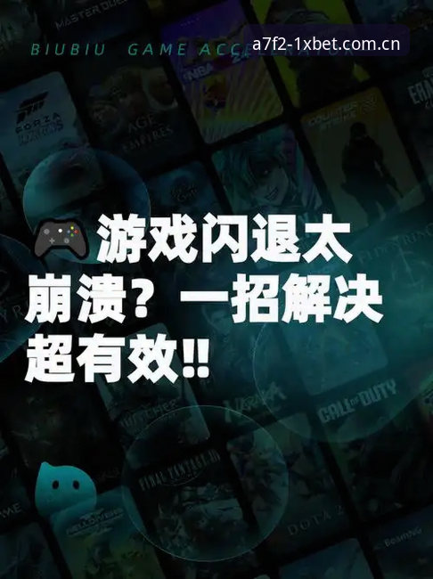3种方法解决xbet娱乐下载不了怎么办的烦恼，新手必看攻略