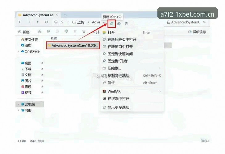 1xbet国际平台完整使用指南：从注册到提现的操作全解析