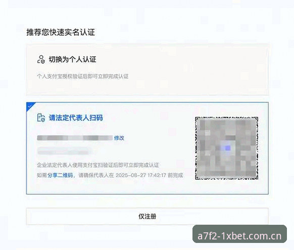 1xbet国际平台中国官网注册全攻略 · 从入门到畅玩详解