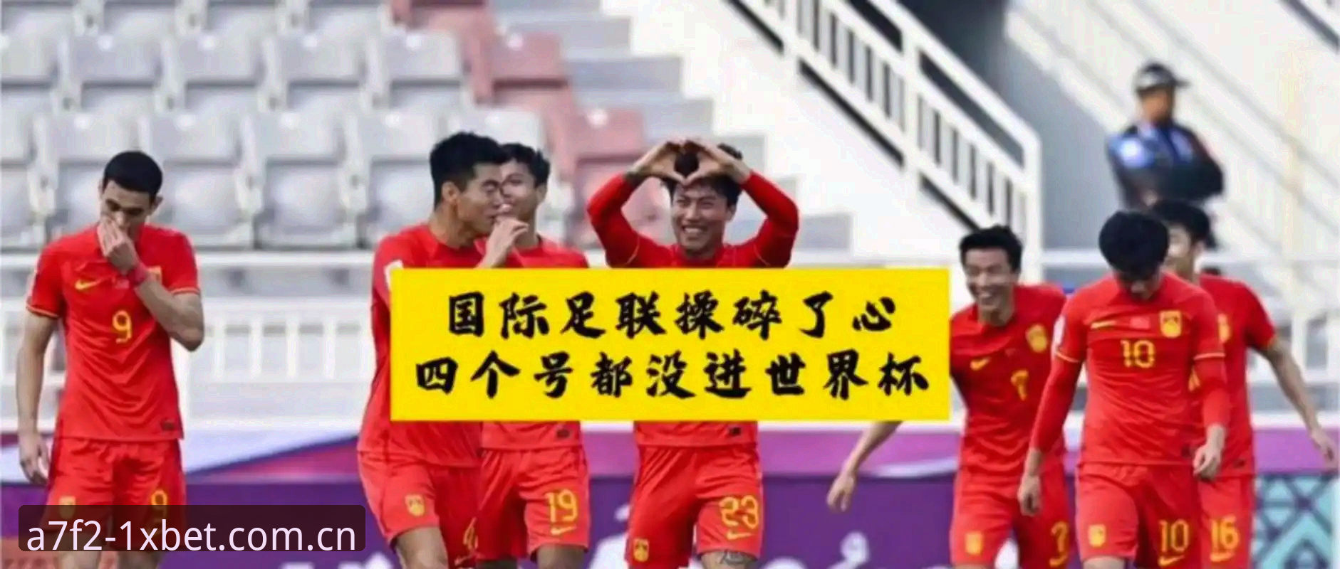 2030世界杯扩军66队实用指南：中国男足入场机遇与平台观赛新体验